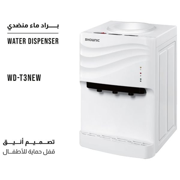 براد ماء منضدي شونك - WD-T3NEW - أبيض