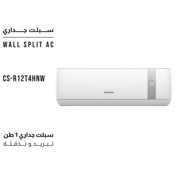 سبلت شونك جداري - 1 طن - CS-R12T4HNW - تبريد وتدفئة - أبيض