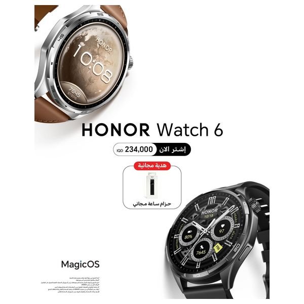 Honor Watch 6 - 1.46-Inch AMOLED Display - Bluetooth 5.4 - 980mAh Battery - Leather Strap - Twilight Brown + Free Watch Strap