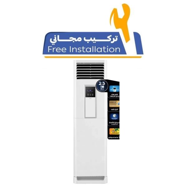 سبلت تي سي ال عامودي - 2.5 طن - TAC-28CHFA/CE - ابيض + تركيب مجاني