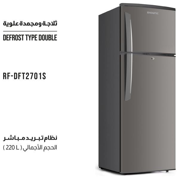 ثلاجة شونك RF-DFT2701S ذات المجمد العلوي - 8 قدم - رمادي
