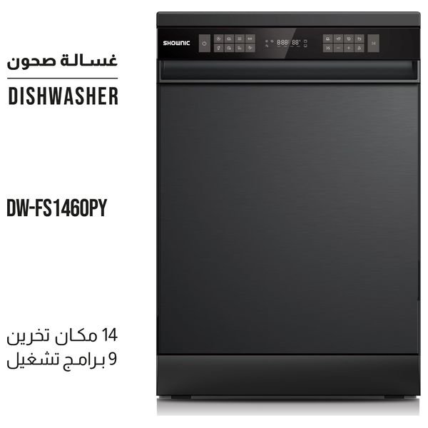 غسالة صحون شونك - 14 سيت - DW-FS1460PY - اسود