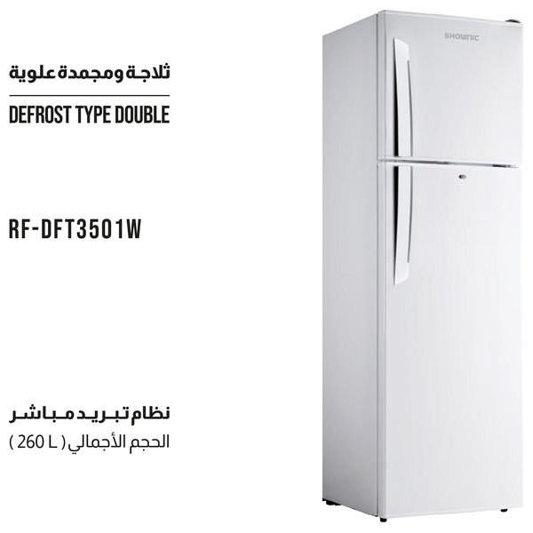 ثلاجة ذات مجمد علوي شونك - سعة 9 قدم - RF-DFT3501W - أبيض