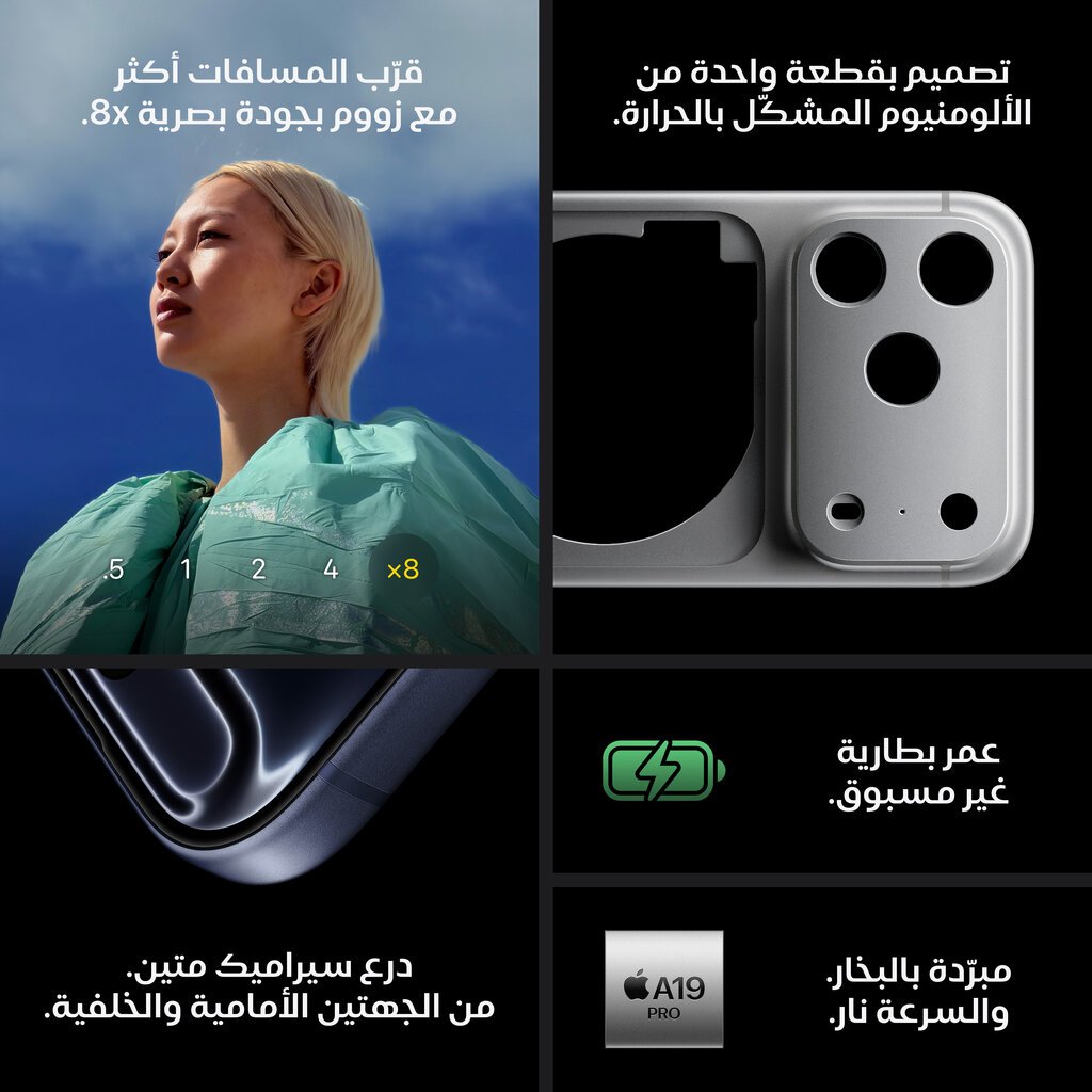 Apple iPhone 17 Pro Max 512 GB