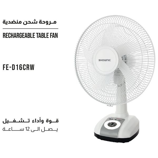 مروحة منضدية شونك شحن - 16 إنش - 9 سرعات - متوافقة مع الطاقة الشمسية - FE-D16CRW - أبيض