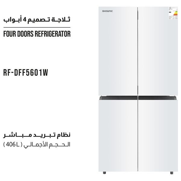ثلاجة شونك ذات 4 أبواب - 406 لتر - 14 قدم - RF-DFF5601W - أبيض
